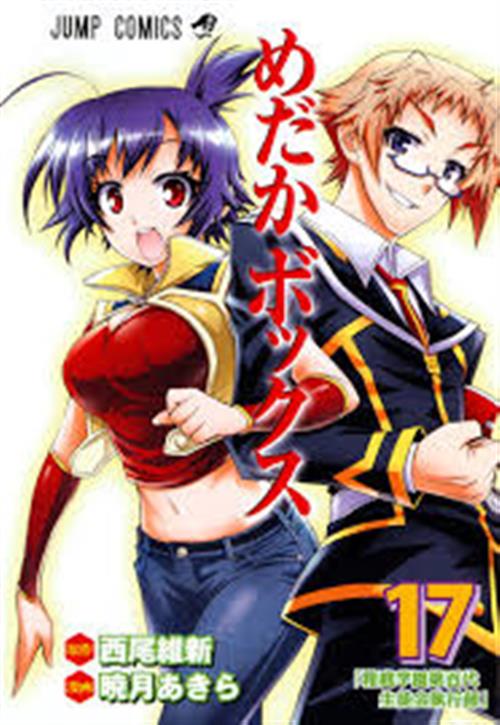 MEDAKA BOX 17 NUOVA EDIZIONE JPOP