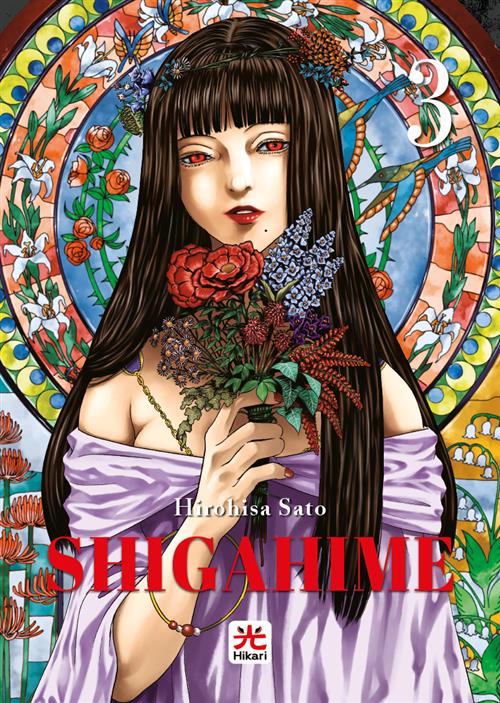 SHIGAHIME VOL.3
