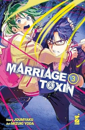 MARRIAGETOXIN VOL.3
