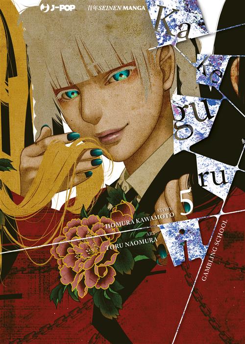 KAKEGURUI 5