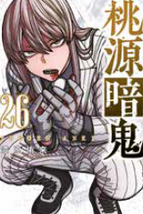 TOGEN ANKI - SANGUE MALEDETTO VOL.26 - 26