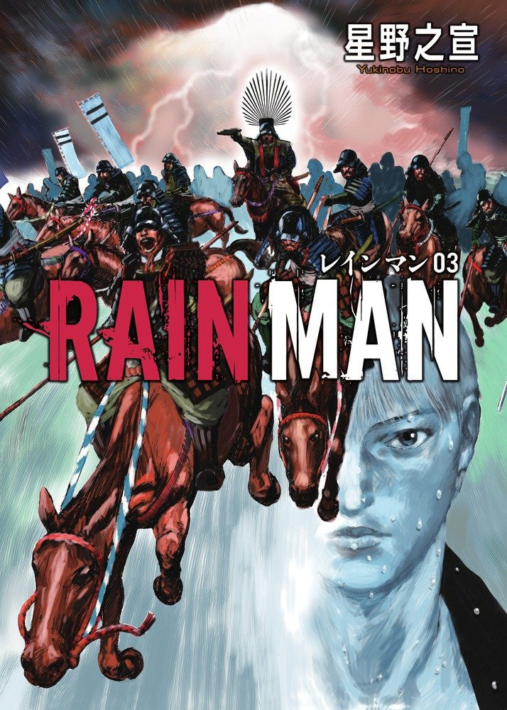 RAIN MAN VOL.3