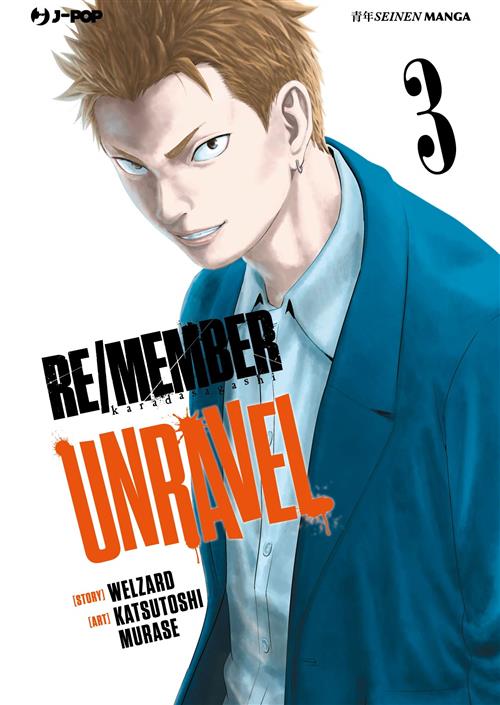 RE/MEMBER UNRAVEL 3