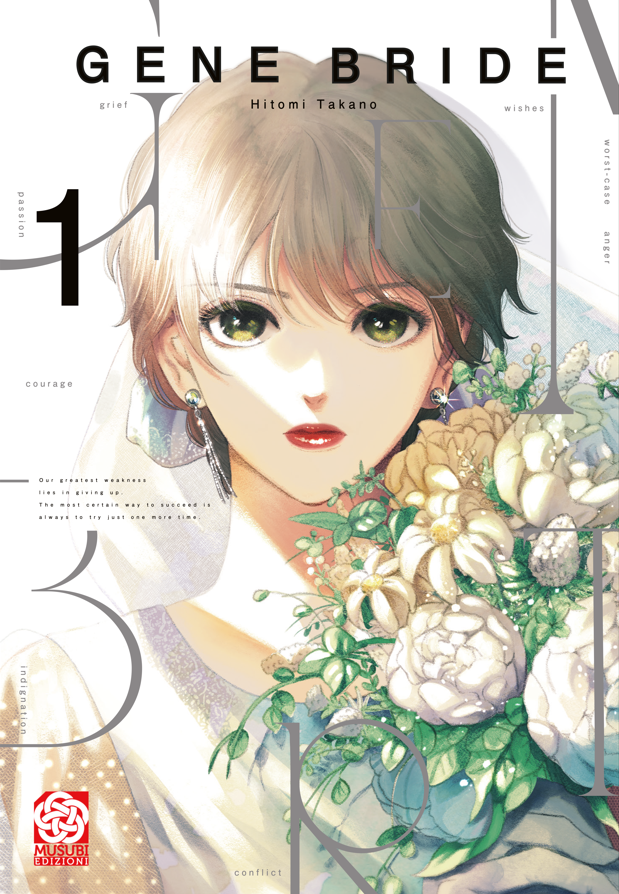 GENE BRIDE VOL.1