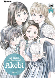 LA DIVISA SCOLASTICA DI AKEBI 6