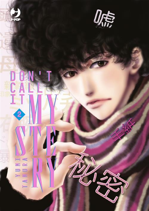 DON'T CALL IT MYSTERY - MYSTERY TO IU NAKARE VOL.2