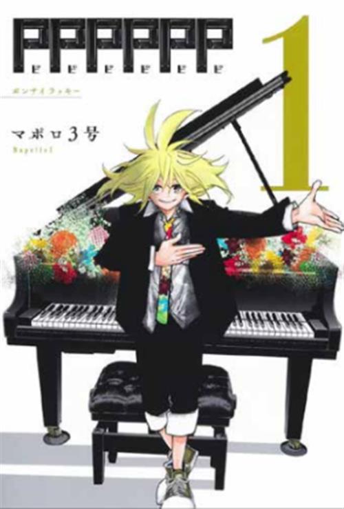 PPPPPP VOL.1