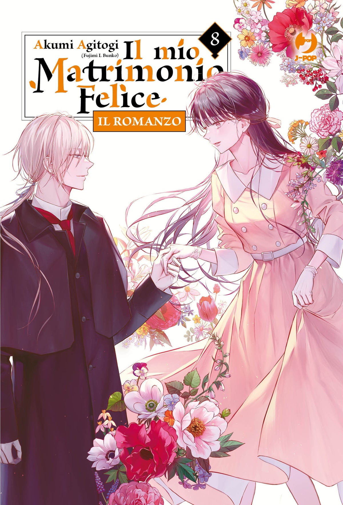 IL MIO MATRIMONIO FELICE - ROMANZO VOL.8