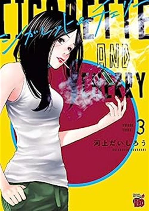 CIGARETTE & CHERRY VOL.3