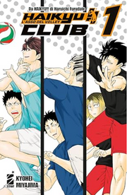 HAIKYU!! CLUB VOL.1