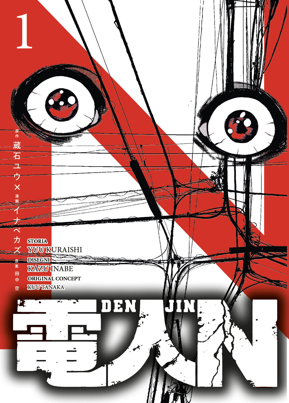 DENJIN N VOL.1 - REGULAR