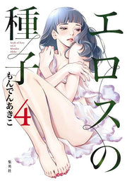 I SEMI DELL'EROS 4