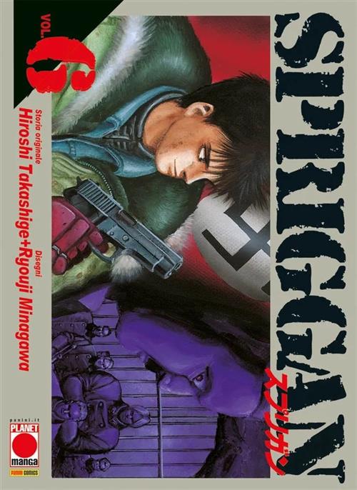 SPRIGGAN VOL.6