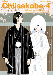 CHIISAKOBE 4