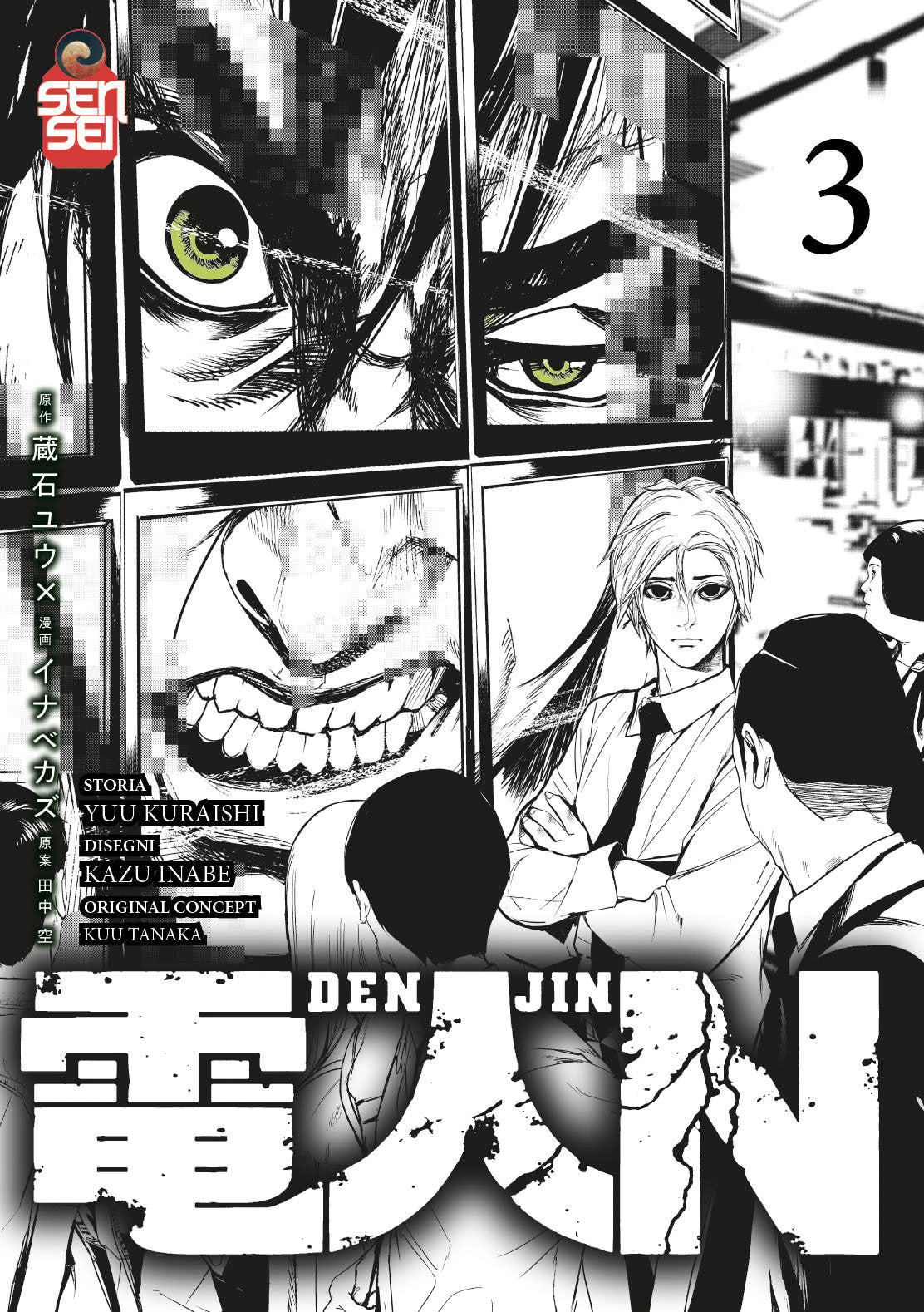 DENJIN N VOL.3