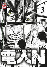 DENJIN N VOL.3