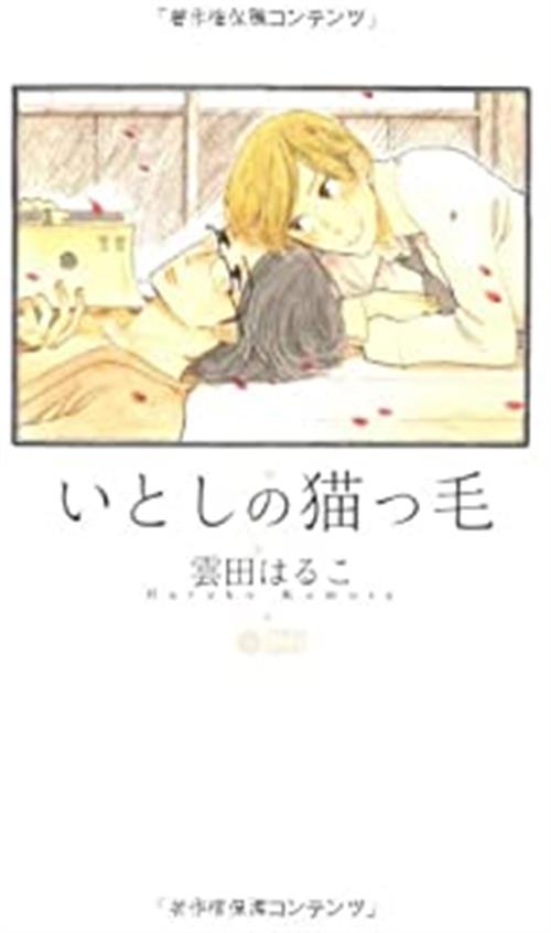 MY LOVELY LIKE A CAT 1